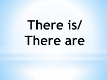 Презентация. Оборот There is