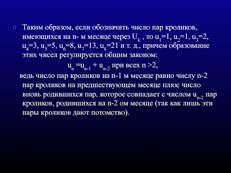 Число пары. Таким образом если.