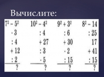 Презентация к уроку математики в 5 классе на тему Понятие многоугольника