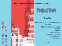 Проект по английскому языку The River Thames. Liquid history (творческая работа студентов)