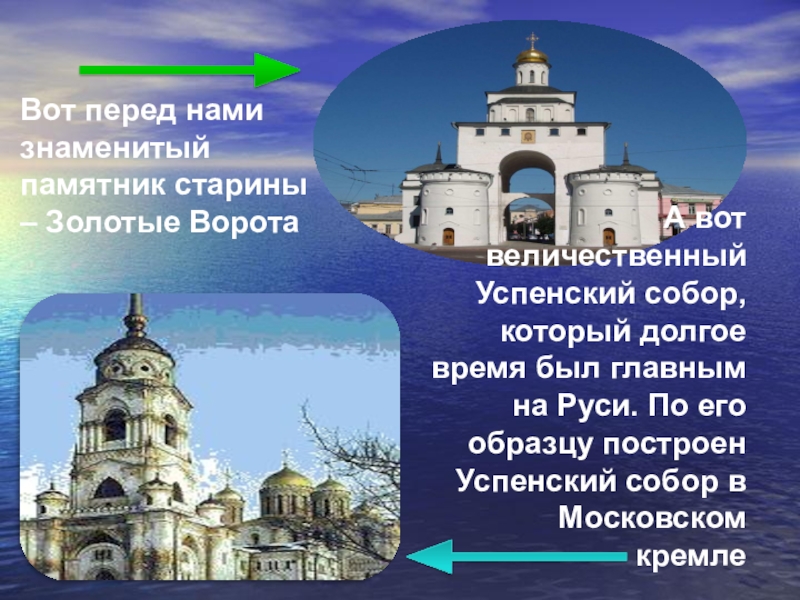 В каком городе находится памятник старины. Памятник старины. Памятники старины в России. В каком городе стоит памятник старины золотого вонота.