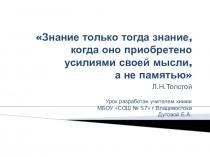 Урок-презентация по химии для 9 класса Соли аммония