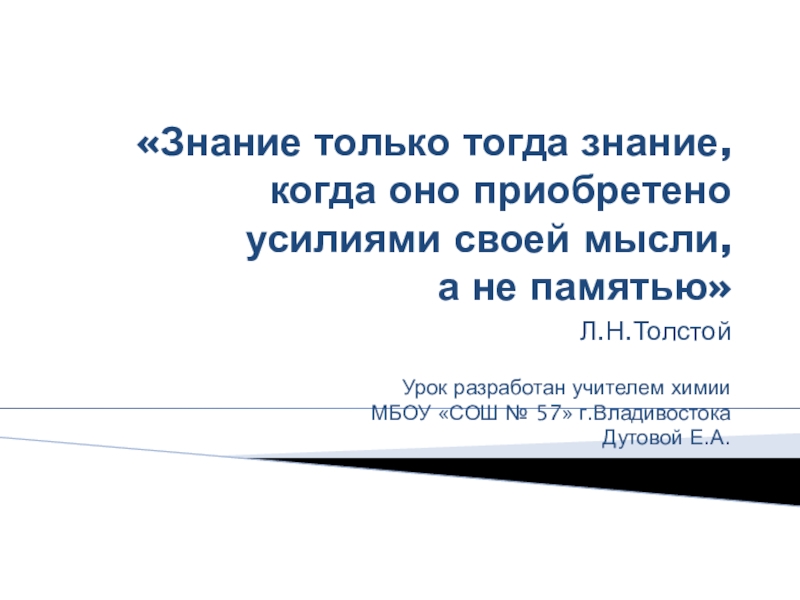 Урок-презентация по химии для 9 класса Соли аммония