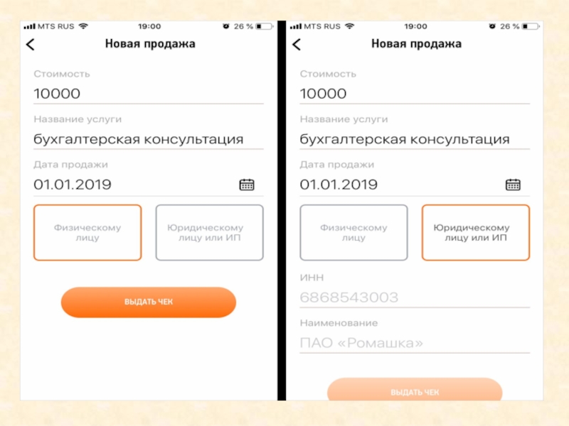 Платеж самозанятому от ооо образец