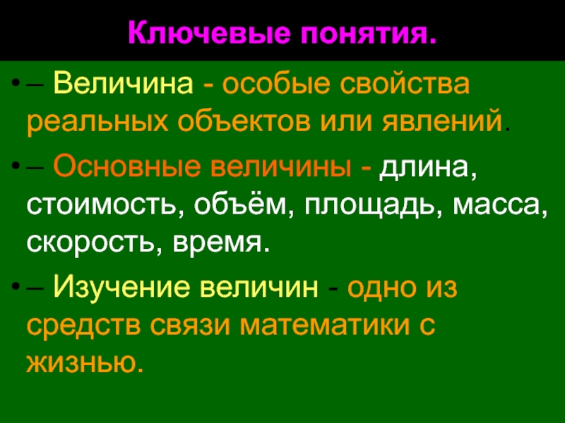 этапы экономико-математического моделирования. свойства реального объекта. приведите пример материальной и информационной моделей самолета. внешний вид кода в объектно-ориентированном коде. свойства образов восприятия.