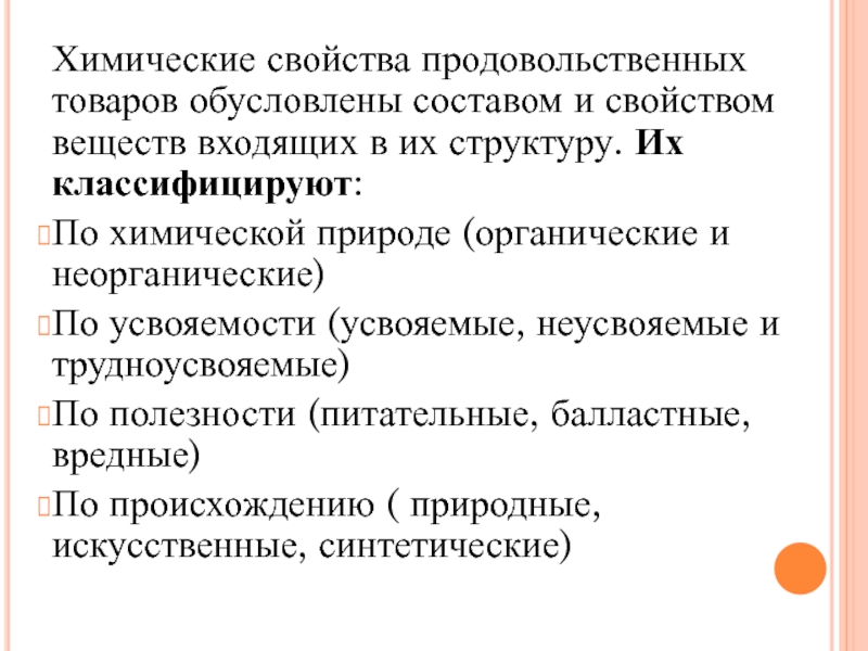 Презентация по Товароведению на тему Химический состав