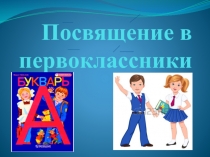 Презентация по внеурочной деятельности
