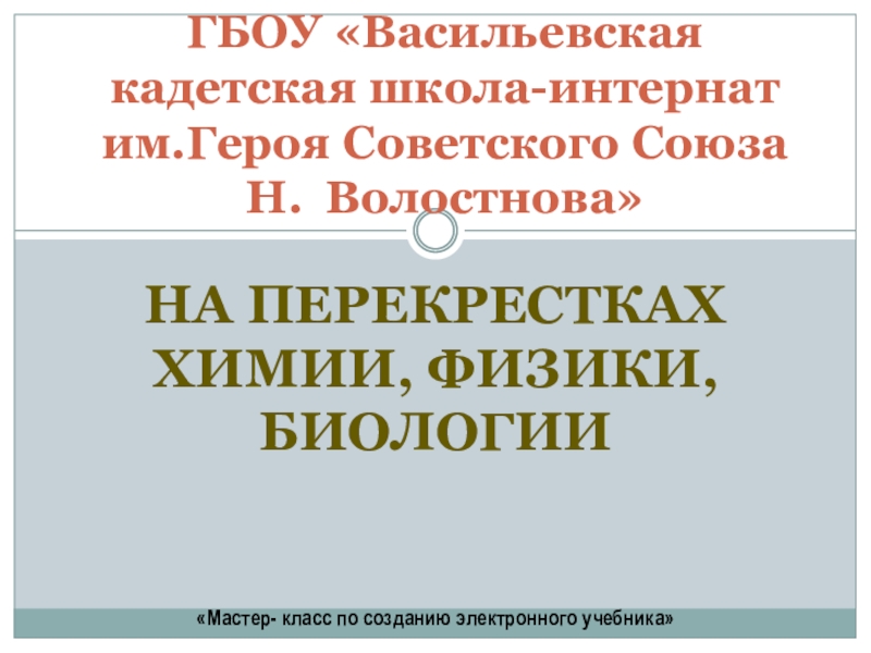 Дипломная работа: Создание программного обеспечения электронного учебника