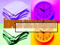 Классная презентация по САНПИнам Альдегиды