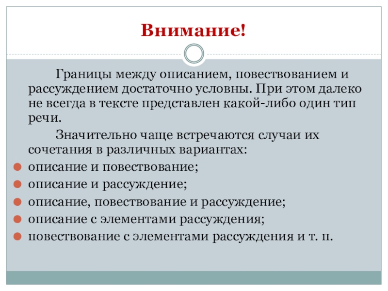 Внимание граница. Между уроками описание. Внимание разграничение информации.