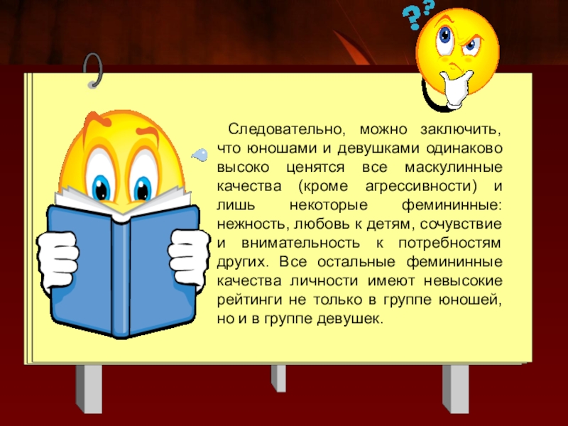 Итак можно. Следовательно можно. Можешь следовательно должен. Следовательно мы можем подвести. Картинка текста для презентации с девушкой с одинаковые.