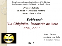 Презентация по культуре добрососедства ( 1 класс)