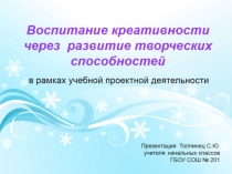 Работа над проектом Азбука своими руками