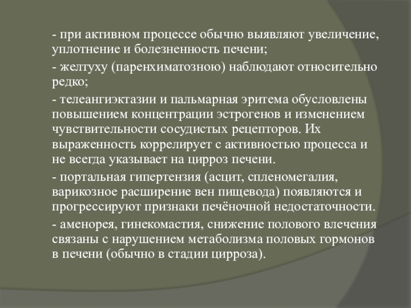 Обычный процесс. Сестринская помощь при вирусных гепатитах. Сестринский процесс при вирусных гепатитах. План сестринского ухода при вирусном гепатите. Сестринская помощь при гепатите у детей.