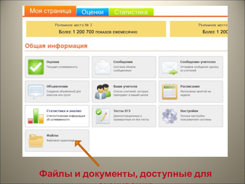 Не скачивается презентация