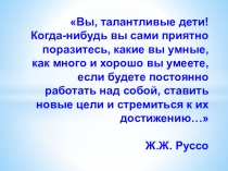 Презентация к уроку обучение грамоте по теме :Сопоставление звуков [з], [с] по звонкости - глухости. Буквы З, С