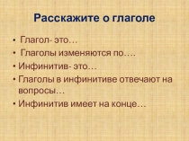 Презентация по русскому языку на тему -ться и тся в глаголах (5 класс)