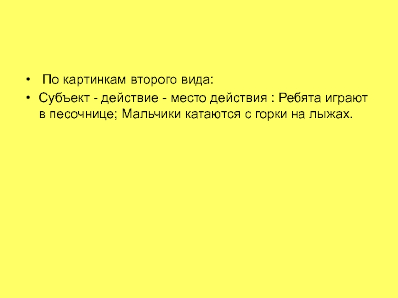 Определите тему рисунка где происходит действие чем заняты ребята