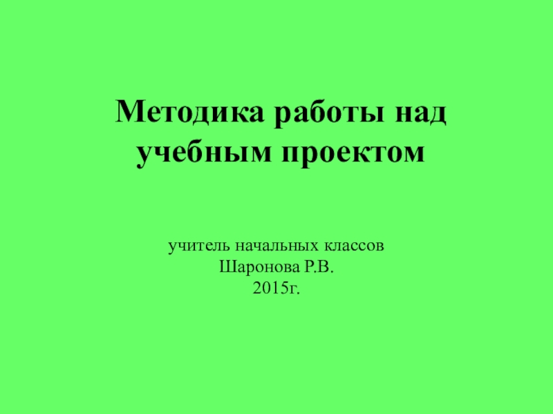 Проект по орксэ на тему подвиг