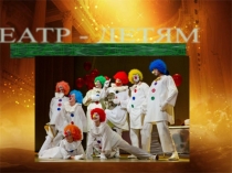 Презентация Классный час на тему Театр кукол г.Хабаровска