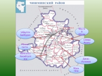 Презентация для внеклассного мероприятия на тему Поэты и писатели Чишминского района РБ