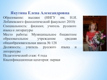 Презентация Использование ИКТ на уроках