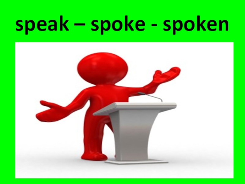 Speak spoke перевод на русский. Speak spoke spoken. To speak формы. Speak spoke spoken формы. Speak spoke spoken перевод.