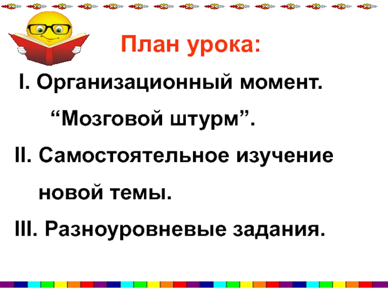 Презентация по русскому языку на тему Все профессии хороши (4 класс)