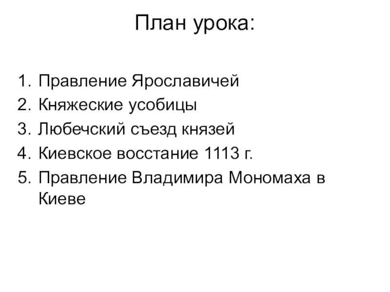 Восстание в киеве 1113