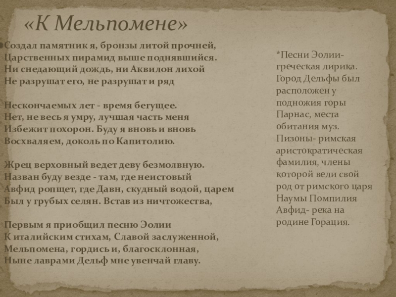 Анализ стихотворения памятник пушкина по плану