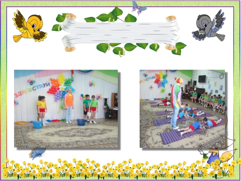 Мбдоу 4 солнышко. Мбдоу 4 солнышко. Мбдоу 4 солнышко. Мбдоу 4 солнышко. Мбдоу 4 солнышко.