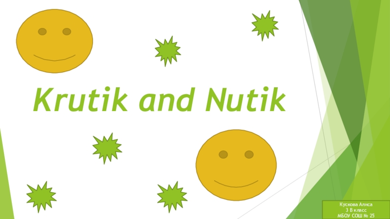 Презентация Комикс Krutik and Nutik