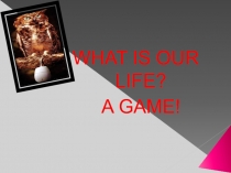 Презентация по англ яз к уроку Что? Где? Когда?