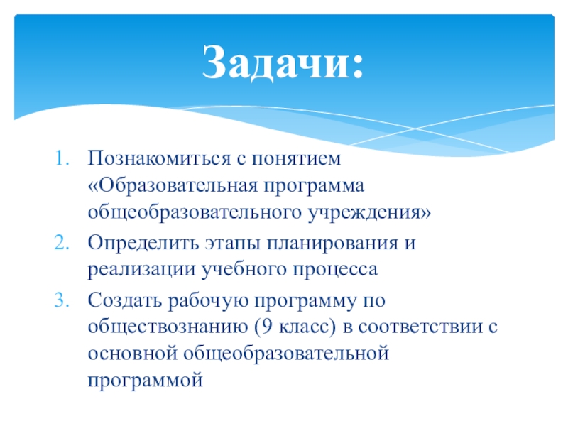 Концепция учебного предмета обществознание