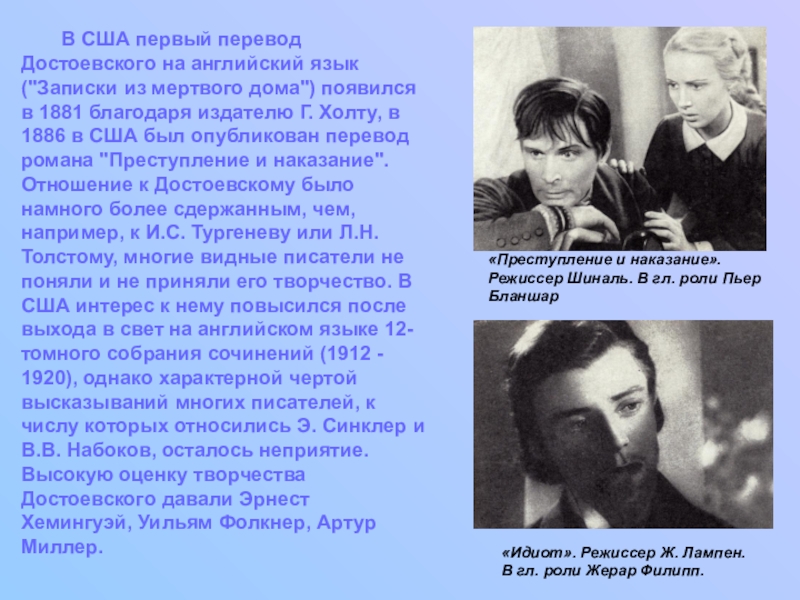 Первый перевод. Произведения Достоевского на иностранных языках. Книги Достоевского на английском языке. Первый перевод Достоевского. Переводы Достоевского на иностранные языки.