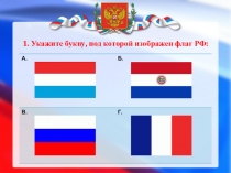 Презентация к уроку обществознания в 5 классе Мы - многонациональный народ