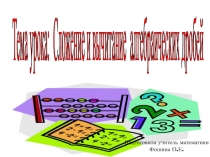 Презентация к уроку. Игра Счастливый случай