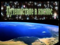 Презентация по окружающему миру
