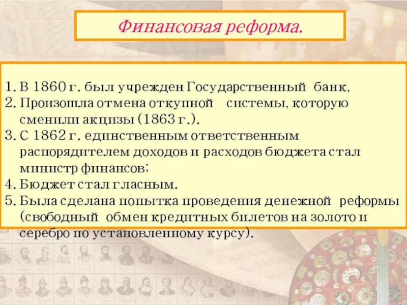 Планы и проекты переустройства россии александр 2 кратко