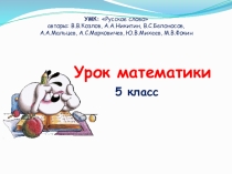 Презентация по математике на тему Деление с остатком