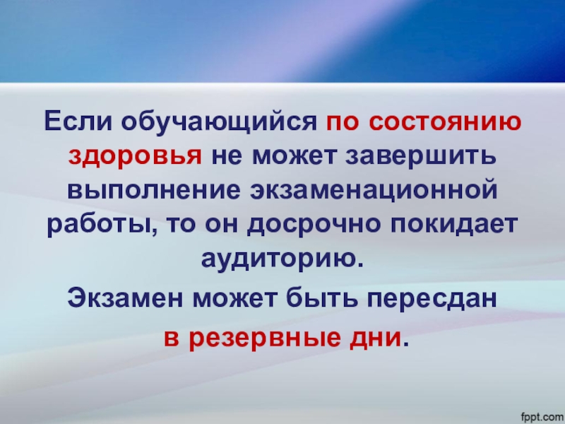 Структура егэ по русскому языку 2023 презентация