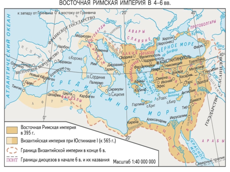 Карта византийской империи при юстиниане