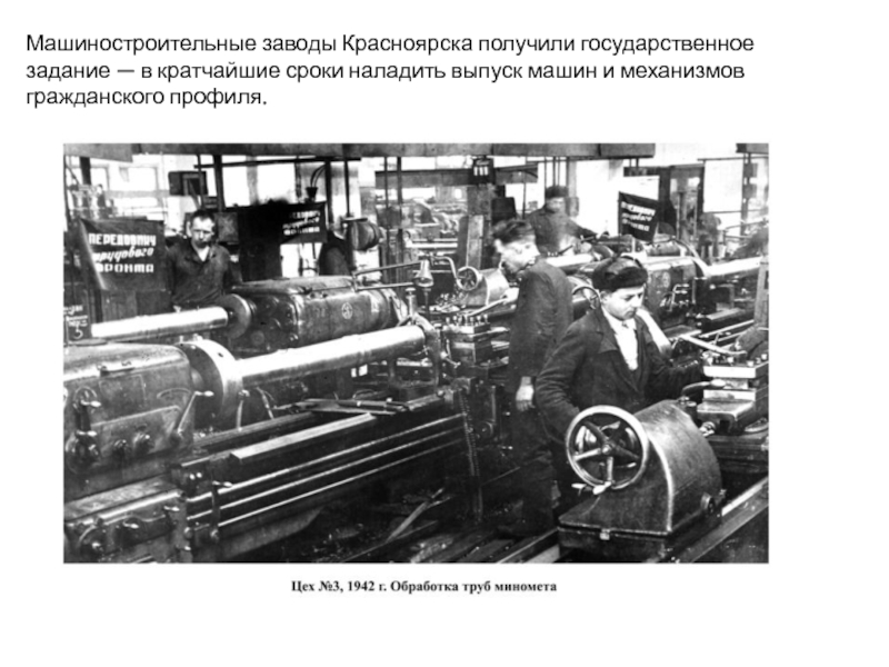 Индустриальное развитие пензенского края 1926 1939 презентация