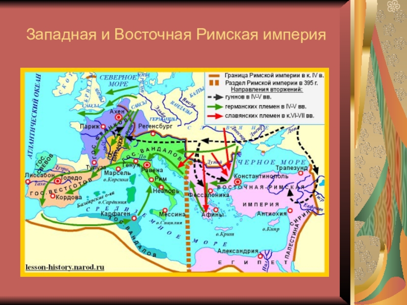 Столица восточной римской империи в 395