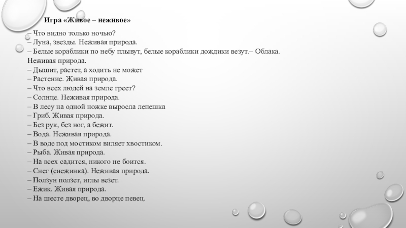 Бел бел детская песня. Текст песни белые кораблики. Слова песни белые кораблики. Песенка белые кораблики текст. Белые кораблики песня текст.