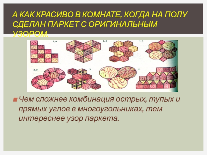 Угол обозначение углов 5 класс презентация мерзляк