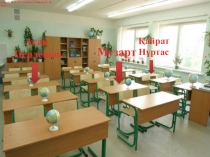 Спорт ойындары тақырыбында презентация сабағы