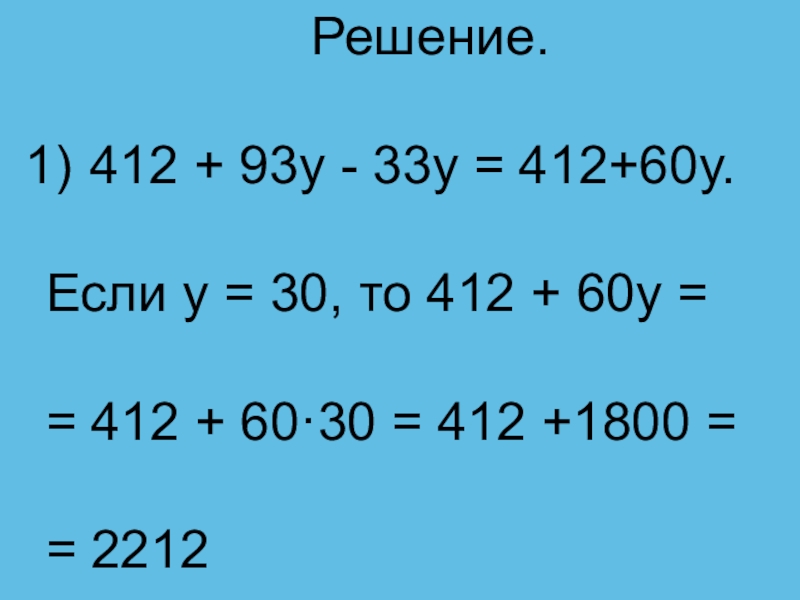 Задание 4 упростите выражения. Упростить выражения 5 класс примеры по математике. Упрости выражение 4 класс карточки. Упростить выражения 5 класс карточки. Упростить выражение 5 класс.