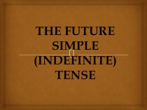 Презентация по английскому языку на тему Future Simple Tense