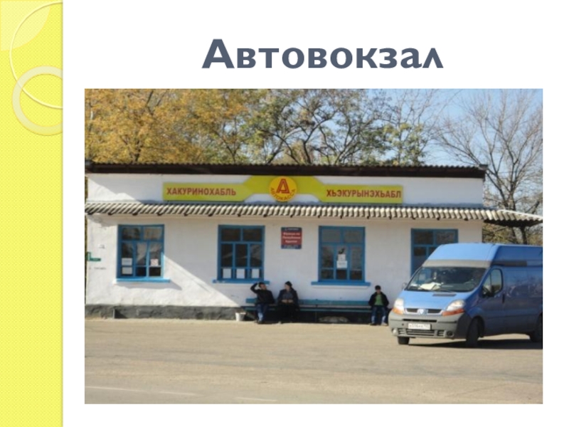 мебель в хакуринохабле. погода в хакуринохабле на 10. аул хакуринохабль шовгеновского района. недвижимость хакуринохабль. шовгеновский район.